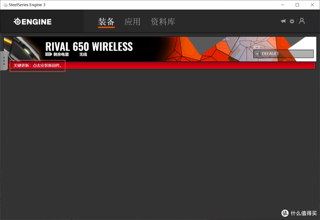 600+WIRELESS=650?—赛睿RIVAL 650拆解评测