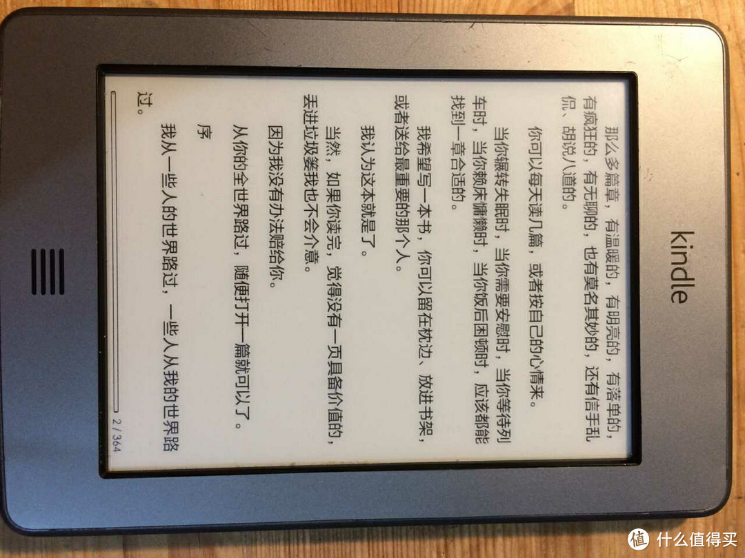 也许就不是个读书人，kindle touch 两月就碎随笔