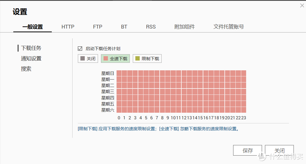 设置