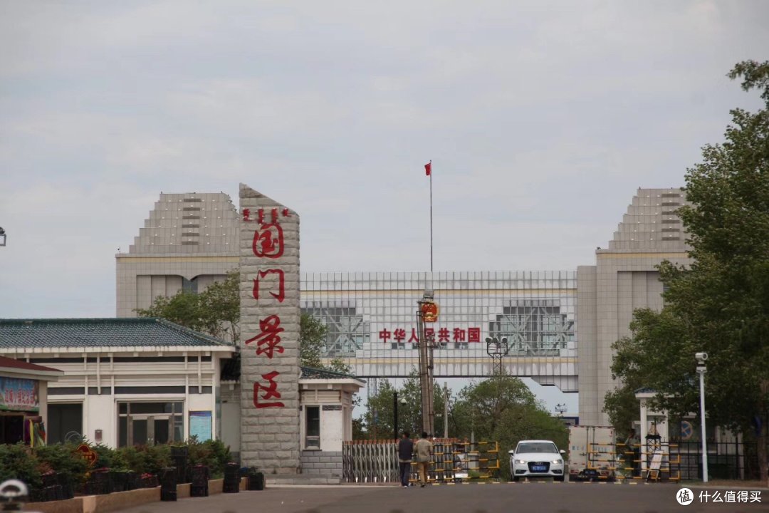 国门