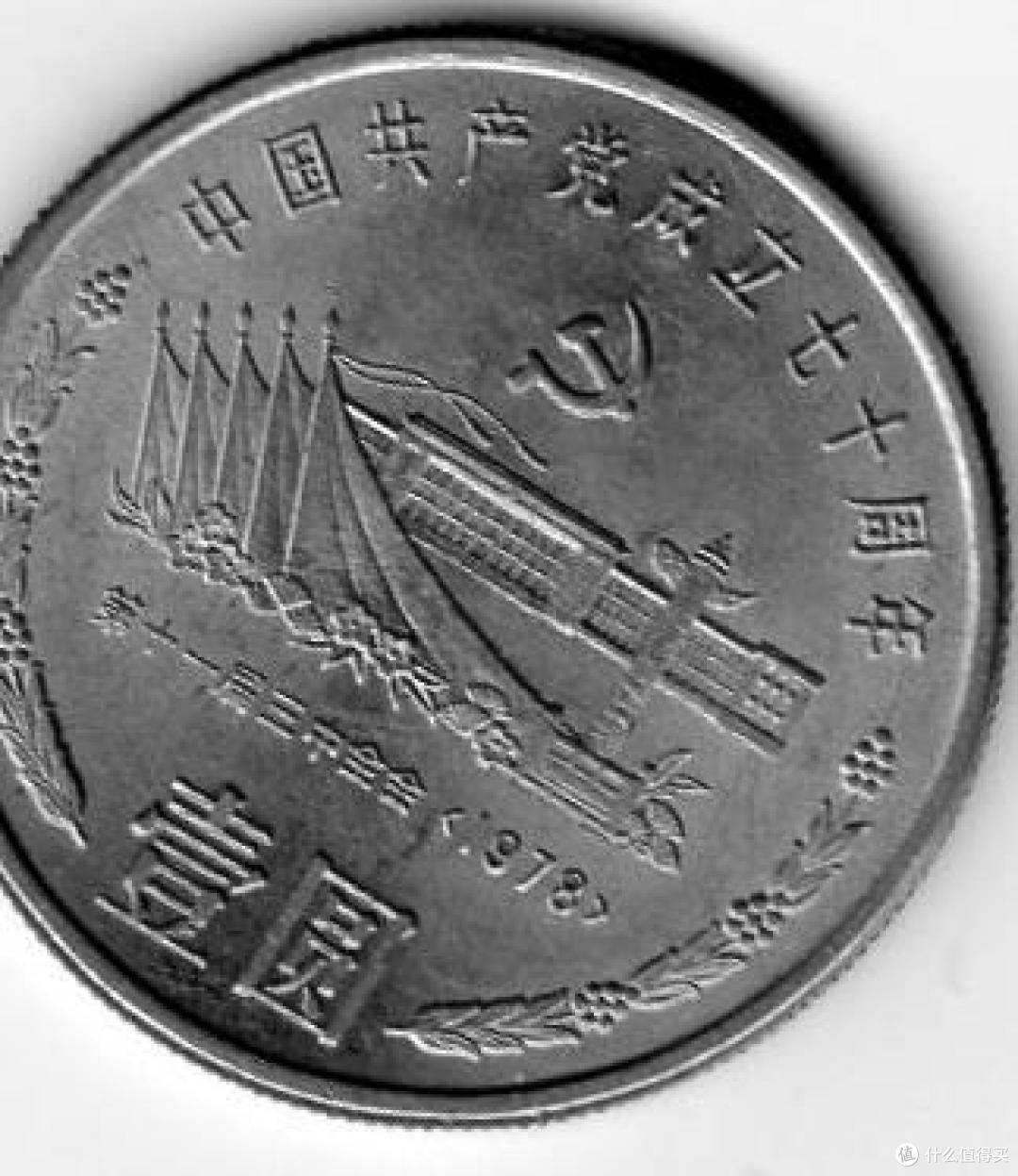正面图案3:第十一届三中全会 1978