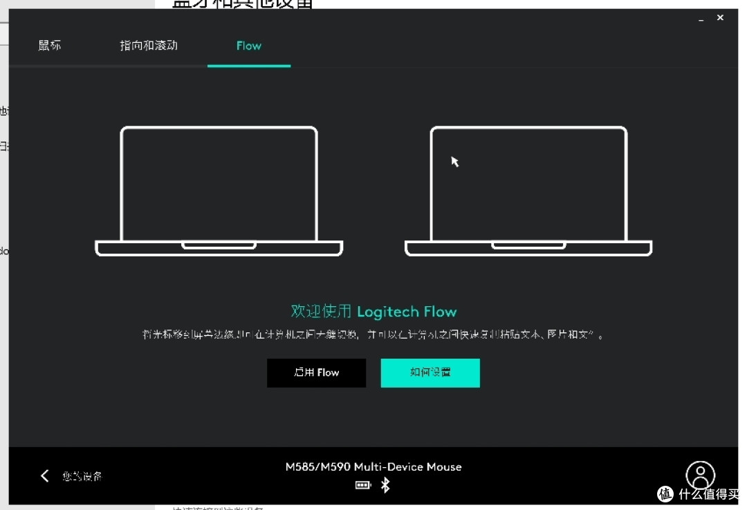 无线蓝牙键鼠好搭档 罗技k380+m590开箱体验