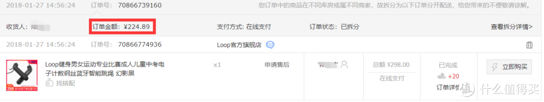 Loop跳绳分享------一款可以改变惰性，养成运动习惯的跳绳