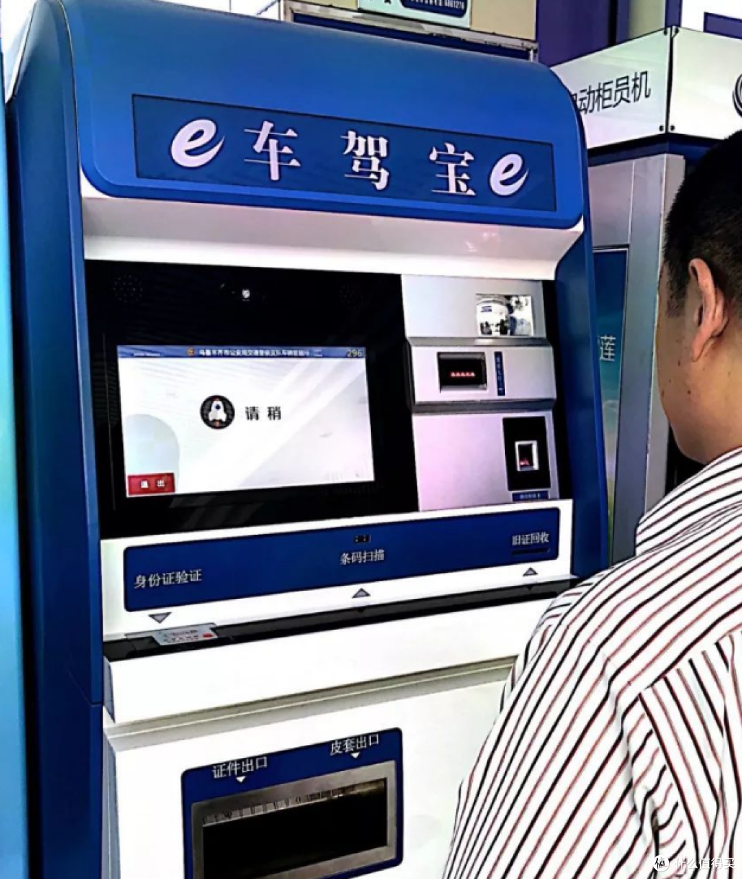 车驾宝示意图
