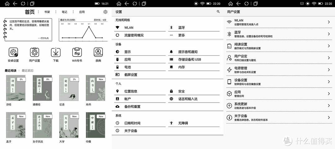 国产电子书阅读器终于迎来手写时代：博阅ikebook Muese评测