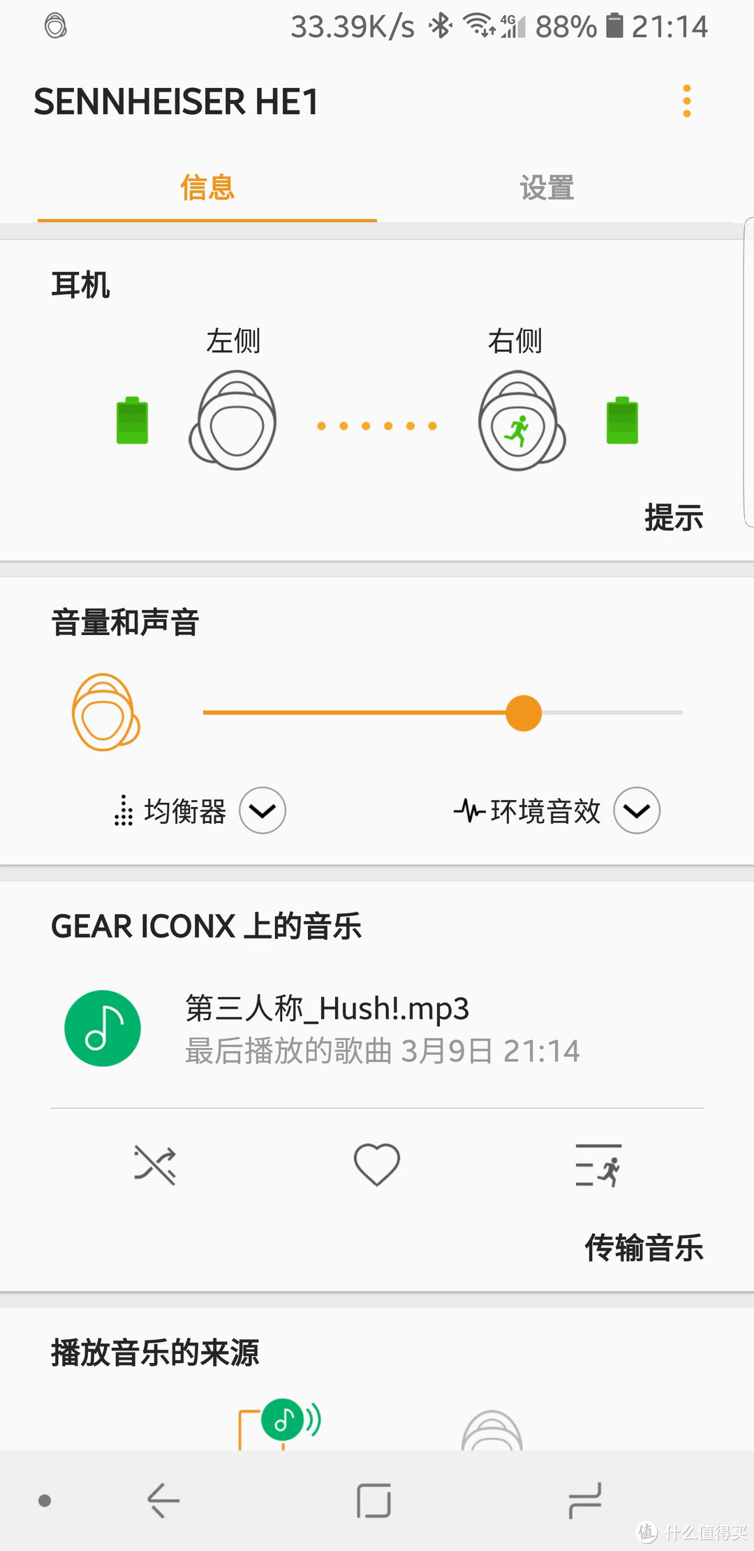 三星Gear iconx 2018四个月使用评测