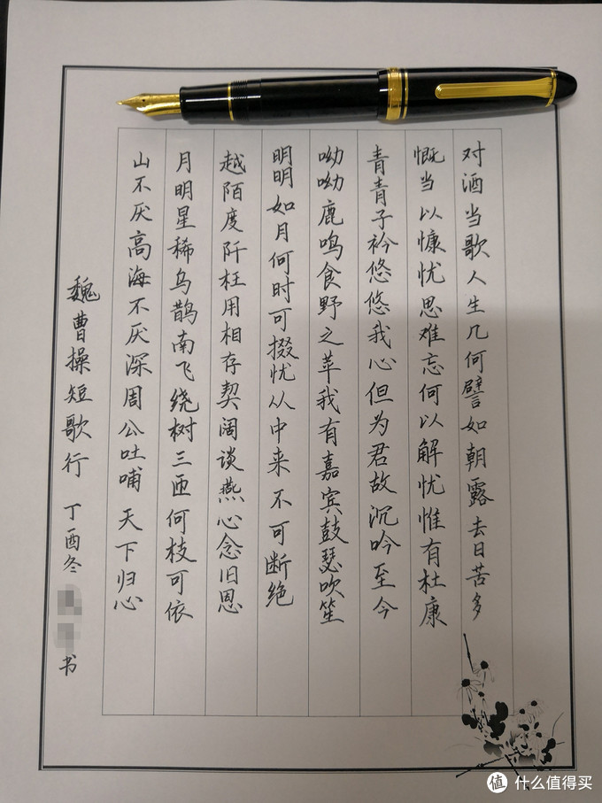 在练字的道路上越走越歪 入坑的钢笔和笔帘晒单 钢笔 什么值得买