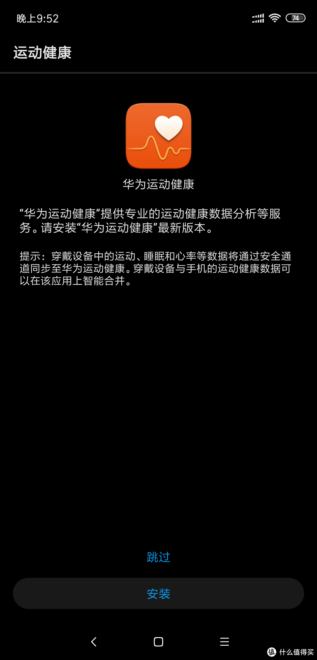 荣耀手环3标准版使用感受分享