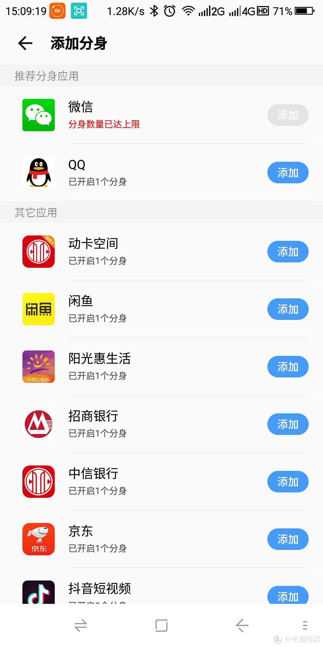 从360 N5到N7 pro,我成了别人眼中的360粉