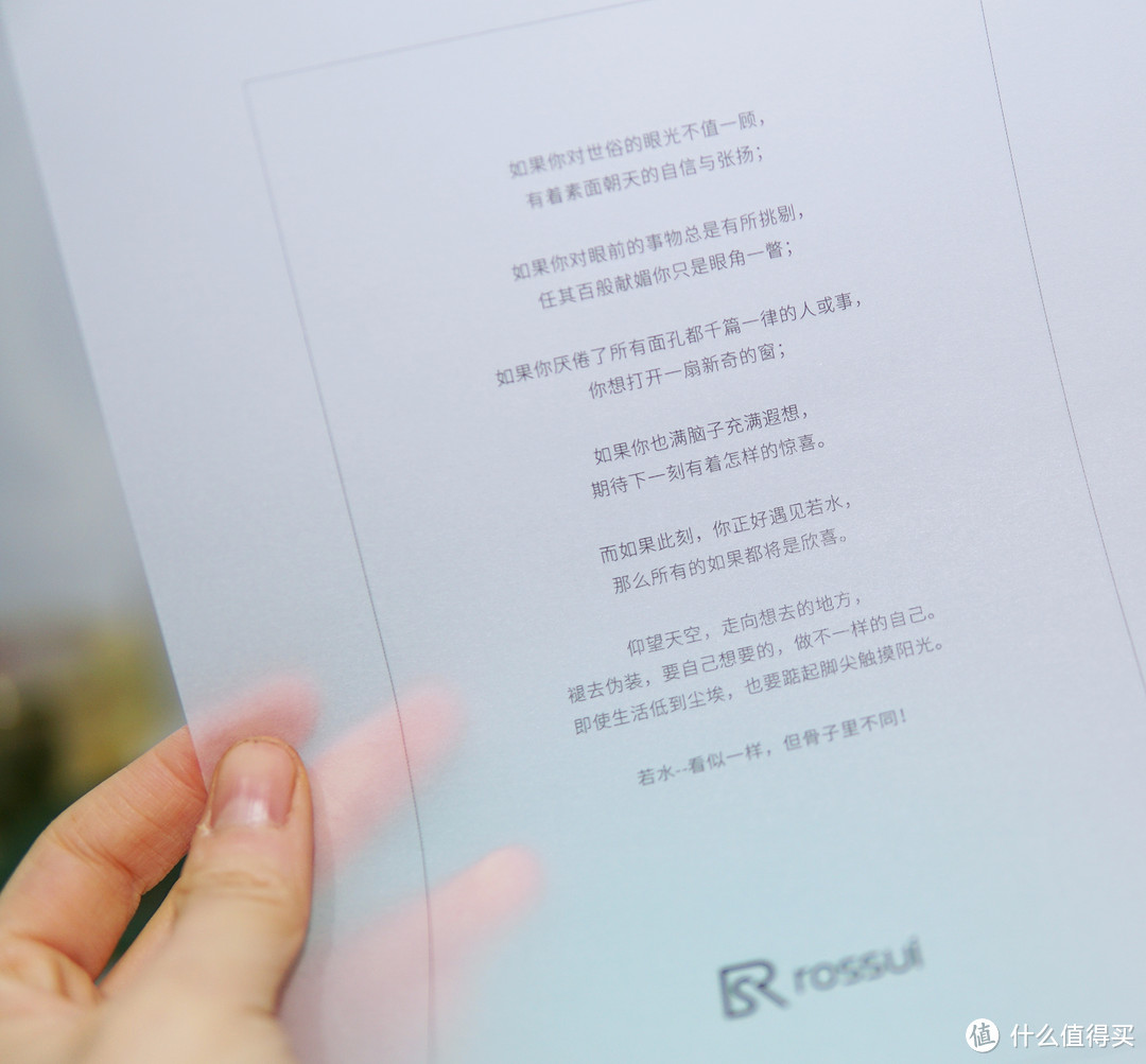 护肤高科技——rossui若水石墨烯嫩肤仪体验