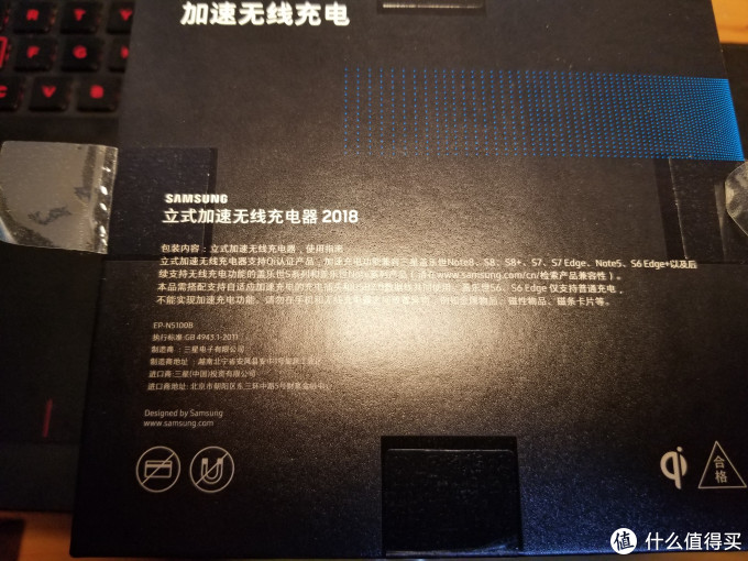 五代三星无线充电器开箱