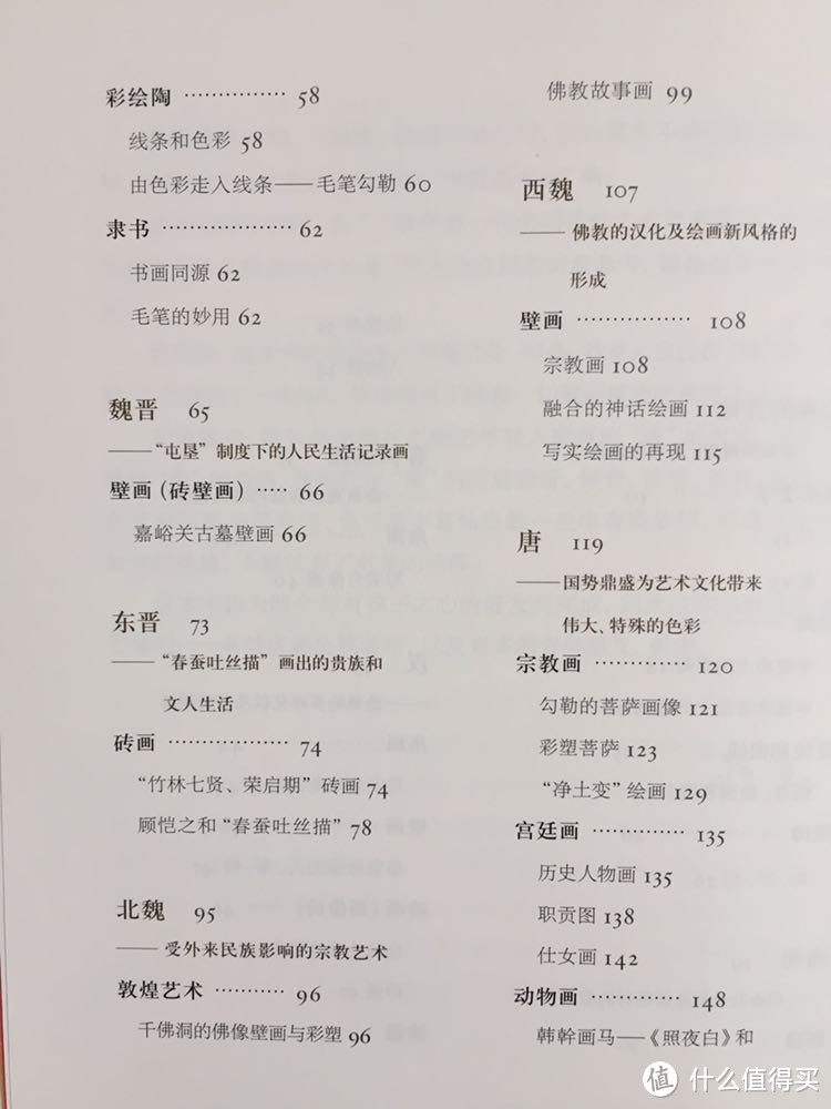 美术的形式和内容是多种多样的