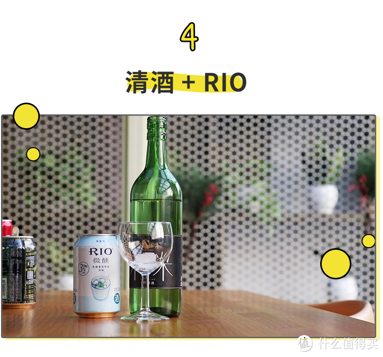 测评 | 8种清酒混饮尝鲜，搭配RIO+冰淇淋简直了！