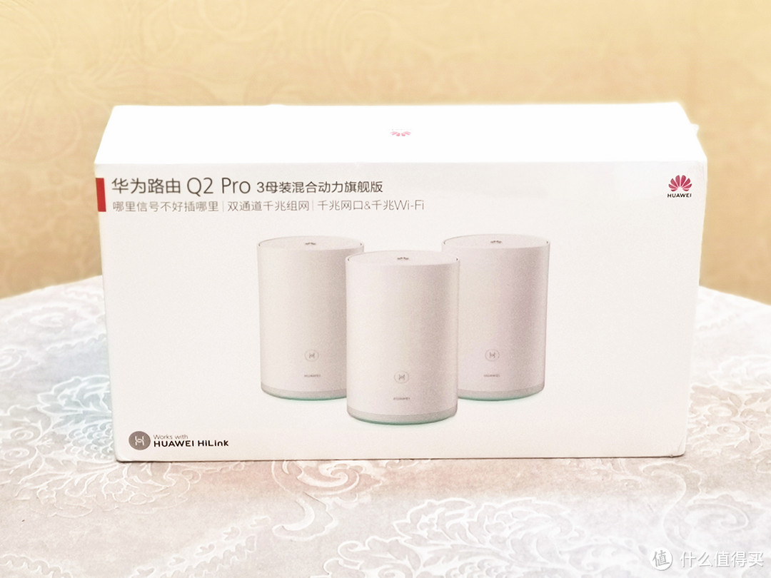 第三代子母路由：Mesh+PLC（增强版）混合组网，华为Q2 Pro 3母装混合动力旗舰版使用体验