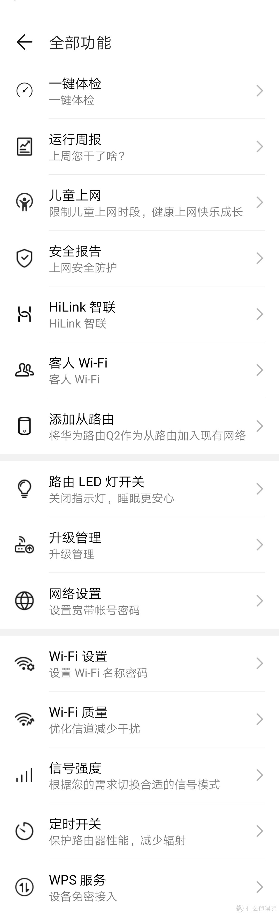 第三代子母路由：Mesh+PLC（增强版）混合组网，华为Q2 Pro 3母装混合动力旗舰版使用体验