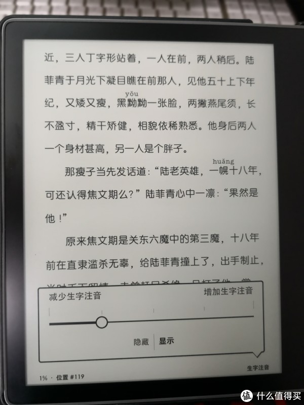 拼音设置