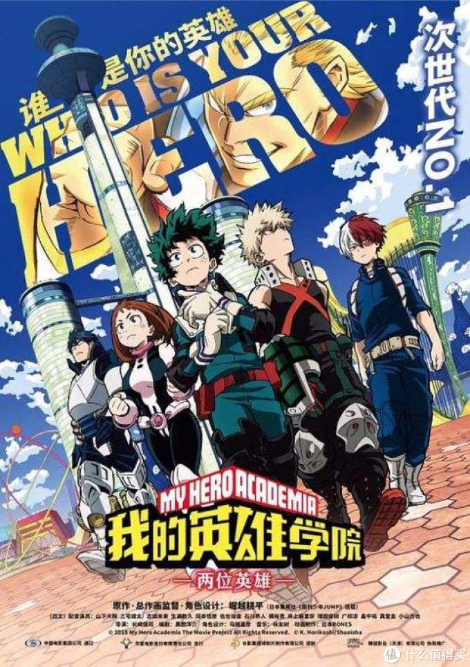 玩物桑志:《我的英雄学院 》Vol.1绿谷出久玩家评测
