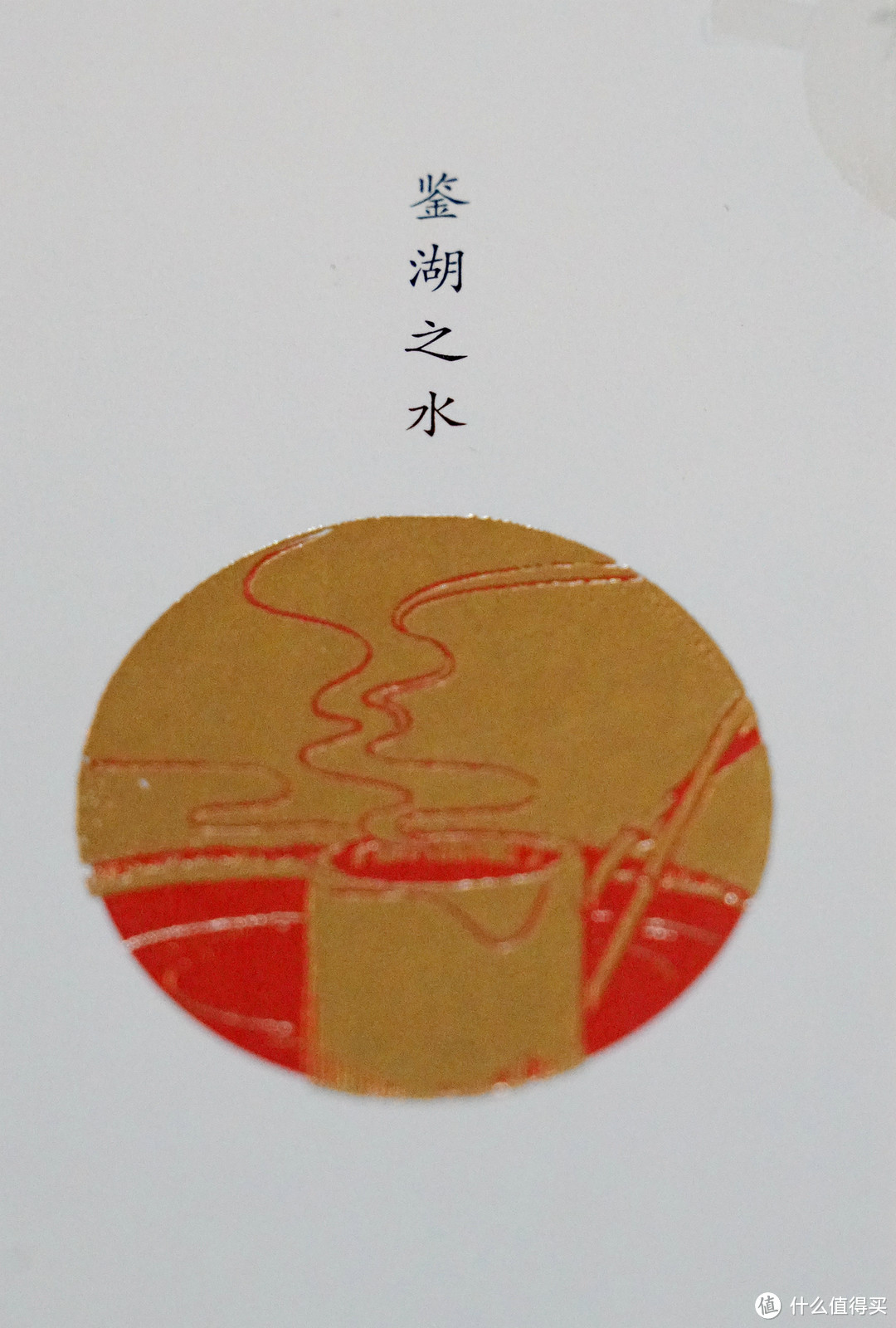 弱❄凝苍翠,倦炉等春来,春来间一壶酒:来谈谈“国酒” ~ 塔牌酿酒大师和寺库联名版