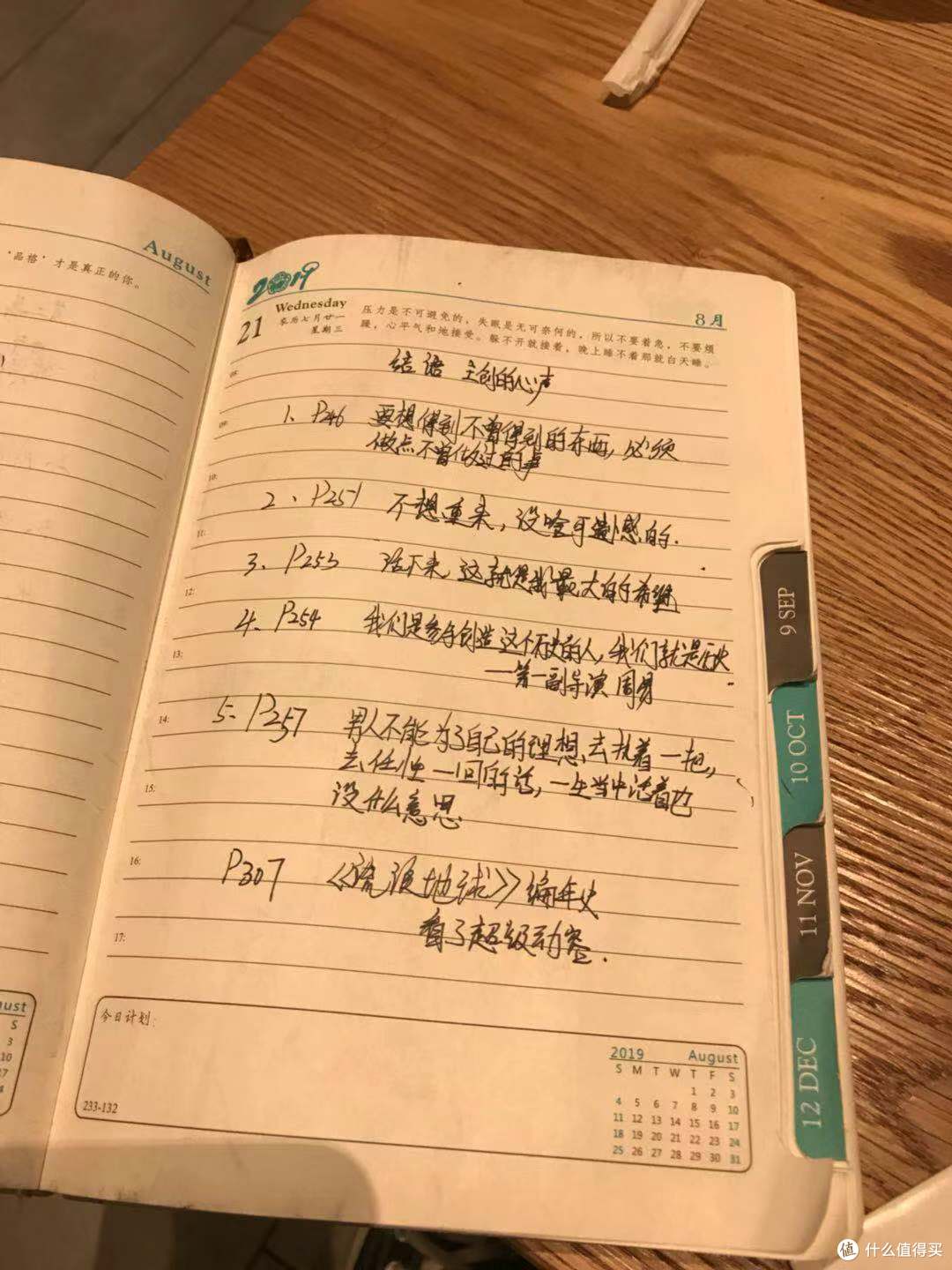 一切都是最好的安排——《流浪地球》电影制作手机
