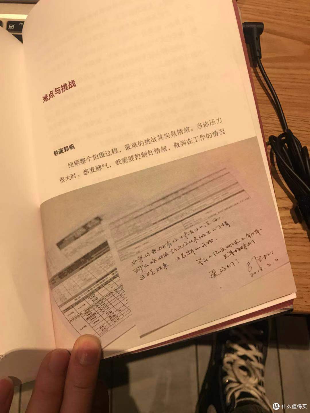 一切都是最好的安排——《流浪地球》电影制作手机