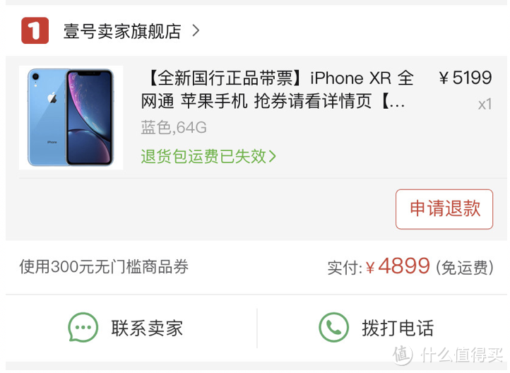 拼多多这次很真，4899元入手64G iPhone XR，使用两周体验