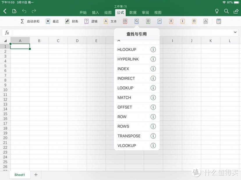 Excel中的vlookup与hlookup