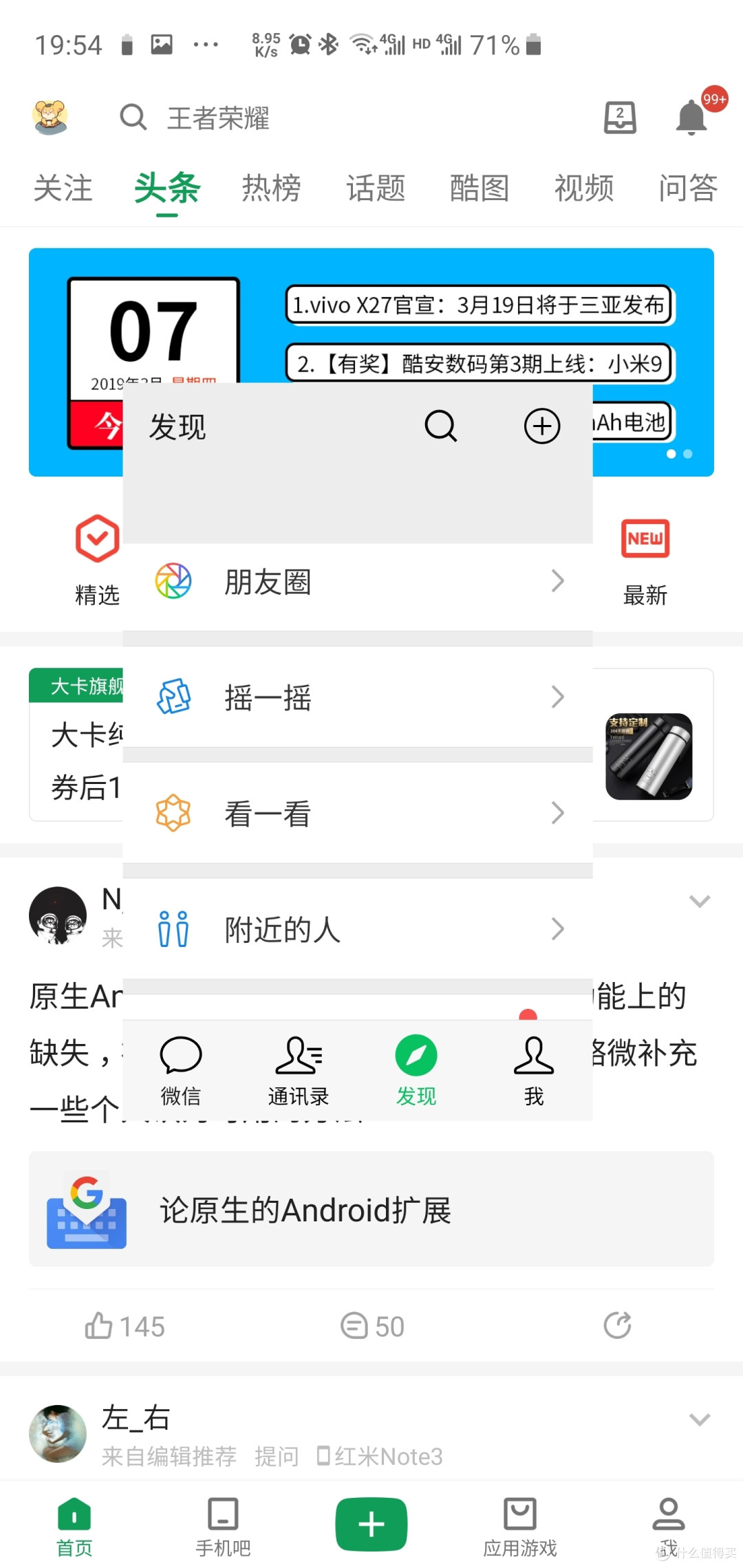 “瑕不掩瑜”——三星 S10+ 两周体验评测