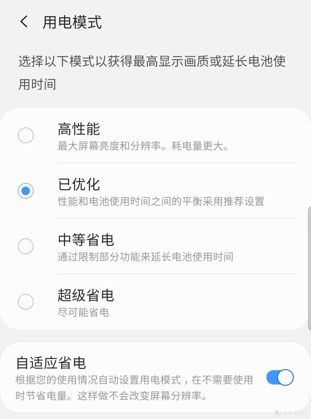 “瑕不掩瑜”——三星 S10+ 两周体验评测