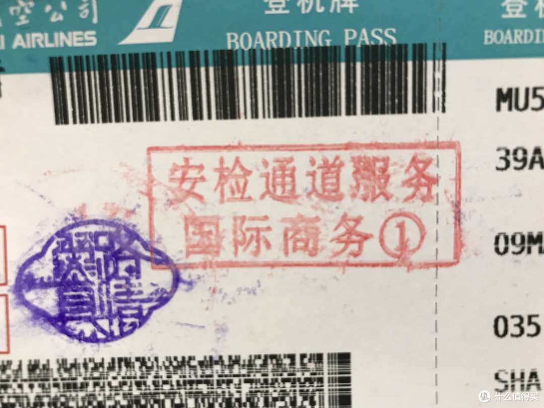 对了，这个贵宾室没有自己的安检通道，给盖了这个章，然后到东航柜台旁边的头等舱安检通道，这次没有体验到5、6个安检员的耐心服务