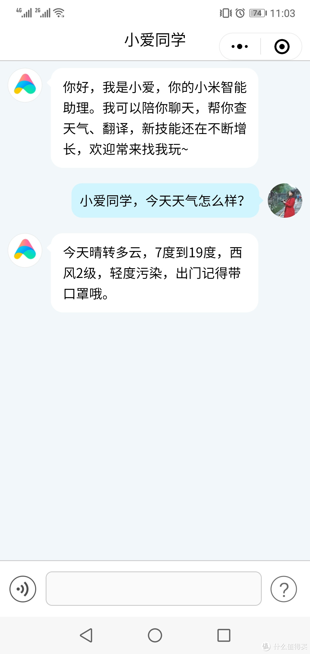 唤醒你的耳朵 感受小米AI智能音箱