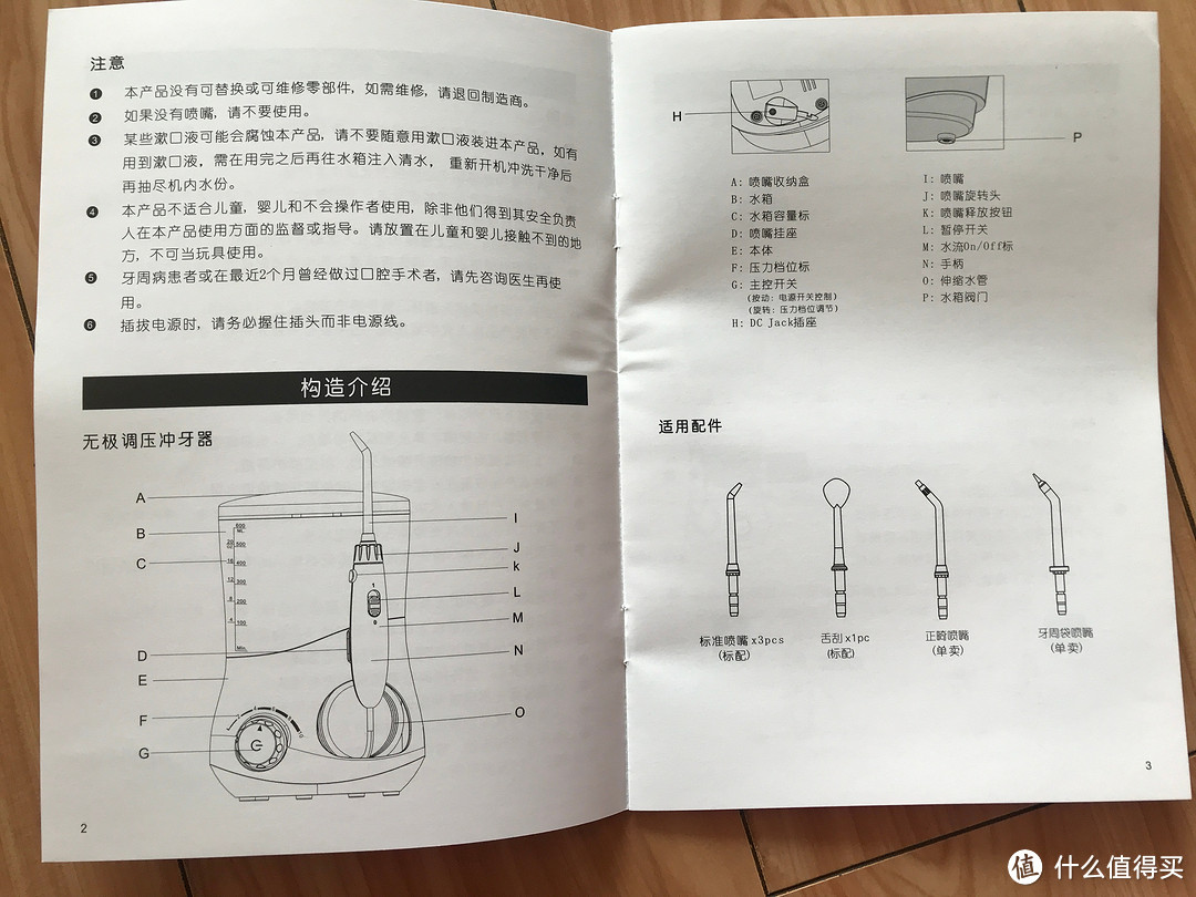 博朗遇上博皓——两款冲牙器简单对比