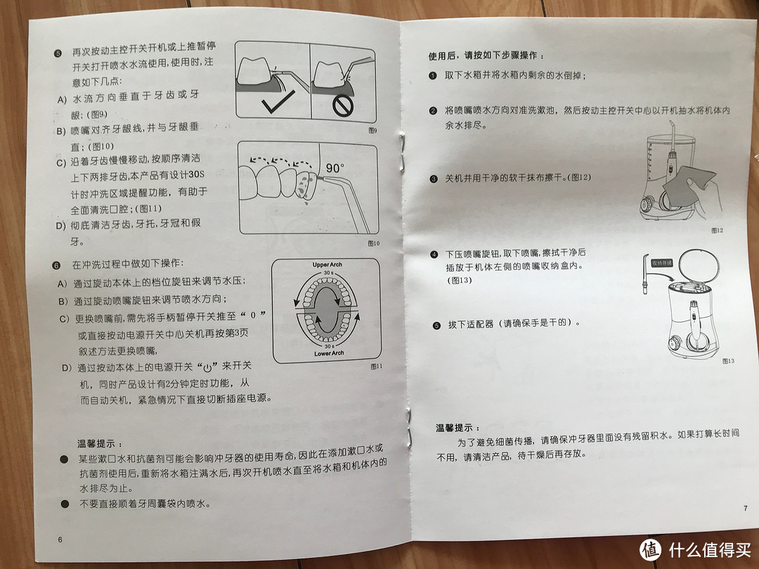 博朗遇上博皓——两款冲牙器简单对比