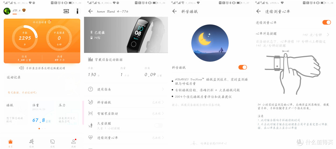 app界面