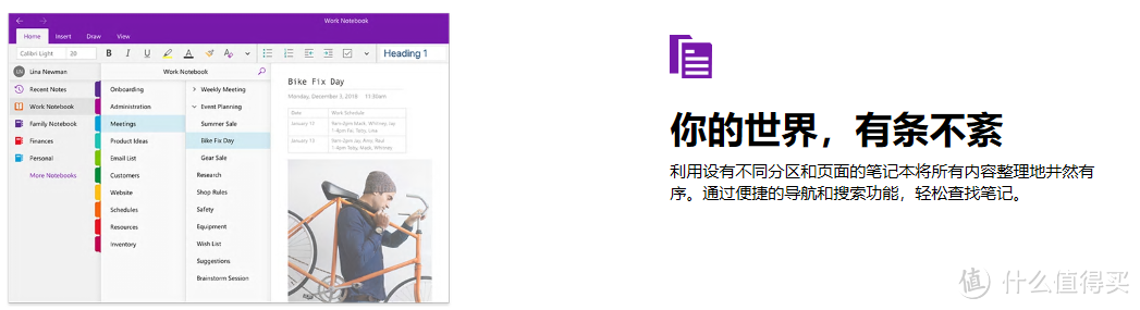 和你详细唠唠Microsoft OneNote这个不起眼的知识管家 上篇
