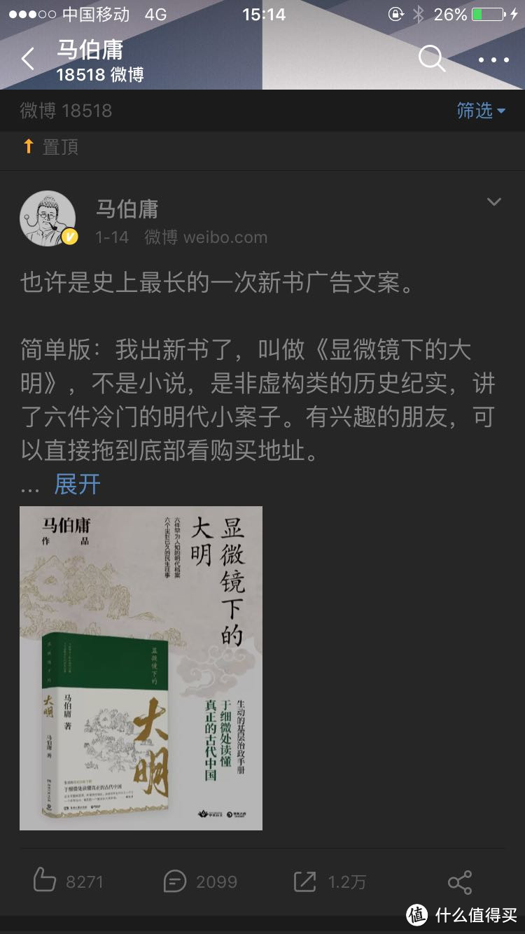 非虚构类历史纪实哎，还是“我大明”，买啊！