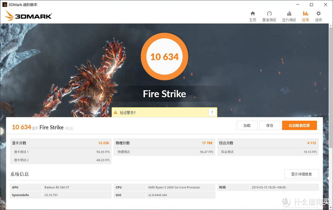 蓝宝石RX 560XT 白金版 Fire Stirke 12238