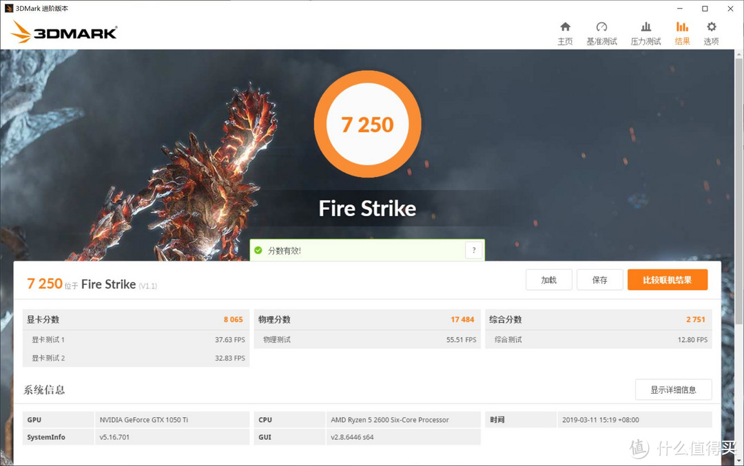 七彩虹iGAME GTX 1050 Ti 烈焰战神S Fire Stirke 8065