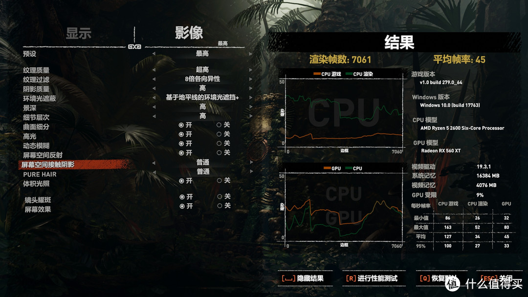 蓝宝石RX 560XT 白金版 平均帧数45fps