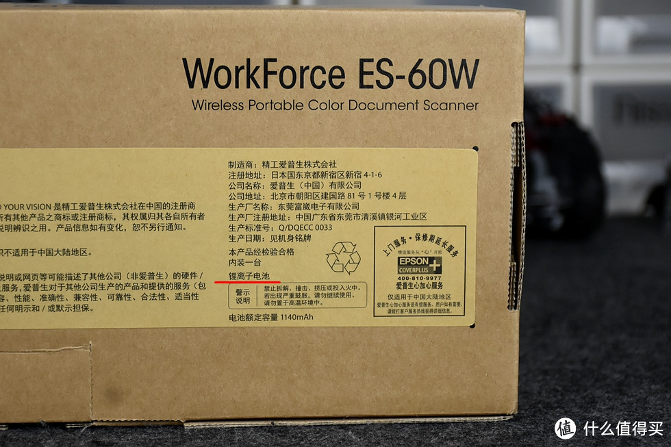 轻轻松松来扫描——真·便携式 Epson ES-60W 扫描仪测试