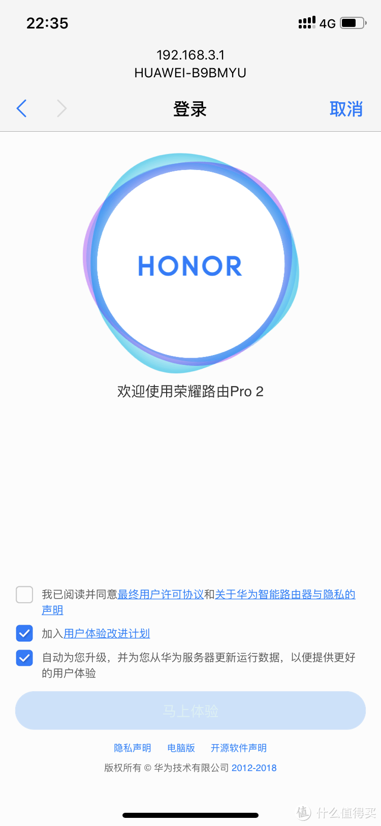 极客是极少数的，大众的才是最普通的需求--HONOR 荣耀路由Pro 2上手测试