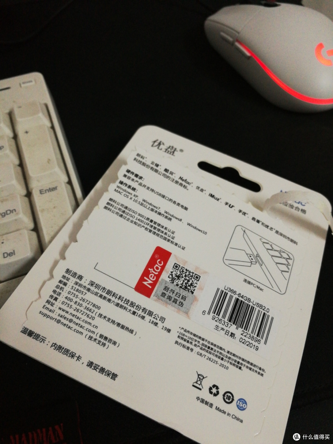 64G低价白菜U盘评测:朗科
