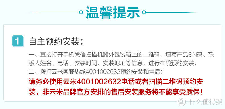 0安装费！云米（小米）50升电热水器VEW505开箱及使用体验