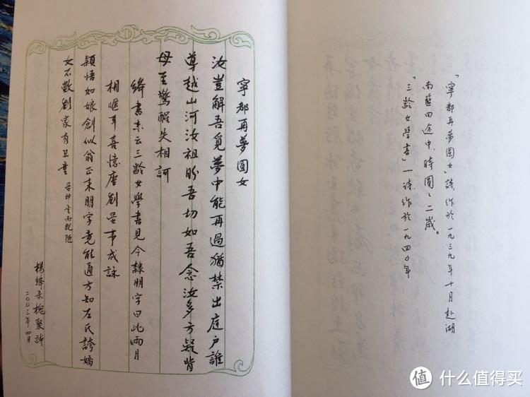 杨绛先生手书