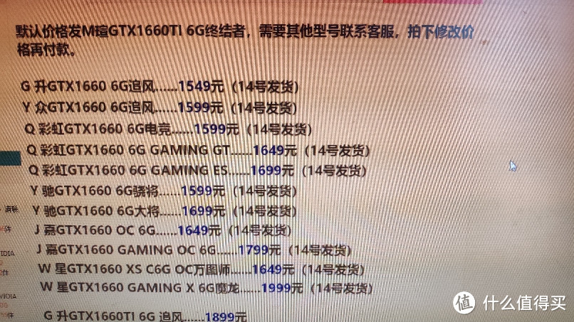 gtx1660基本确认中国时间3月14日晚发布预计1799元