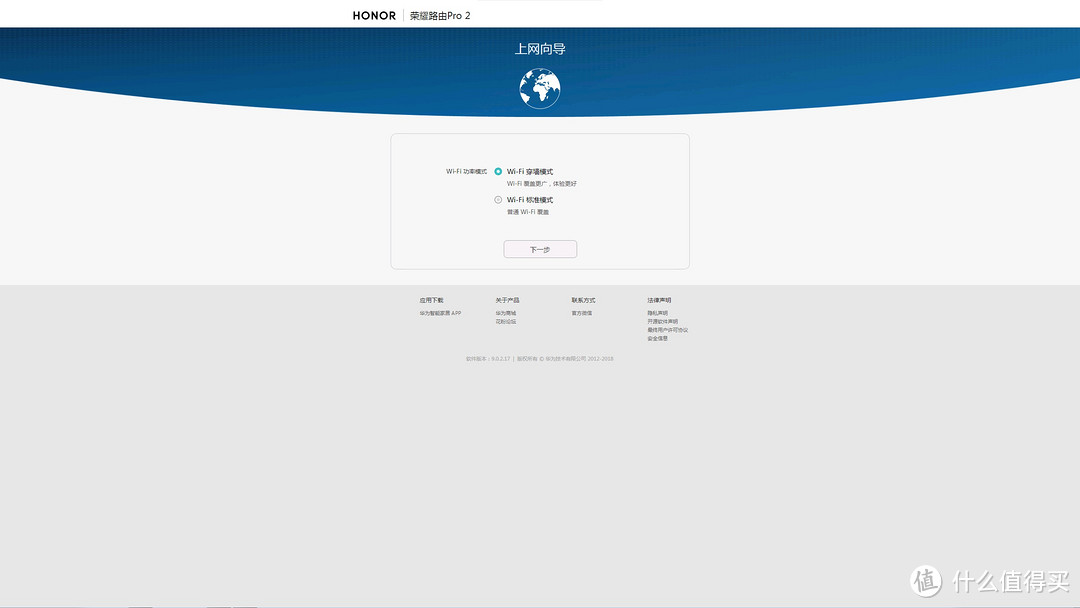 小小身体里有大大的能量——HONOR 荣耀路由Pro 2  实用向评测