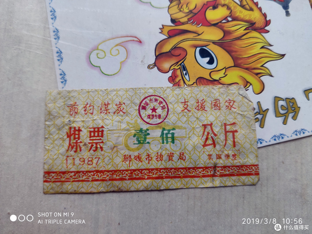 伪收藏者的随笔……回顾邮票就是在回看岁月