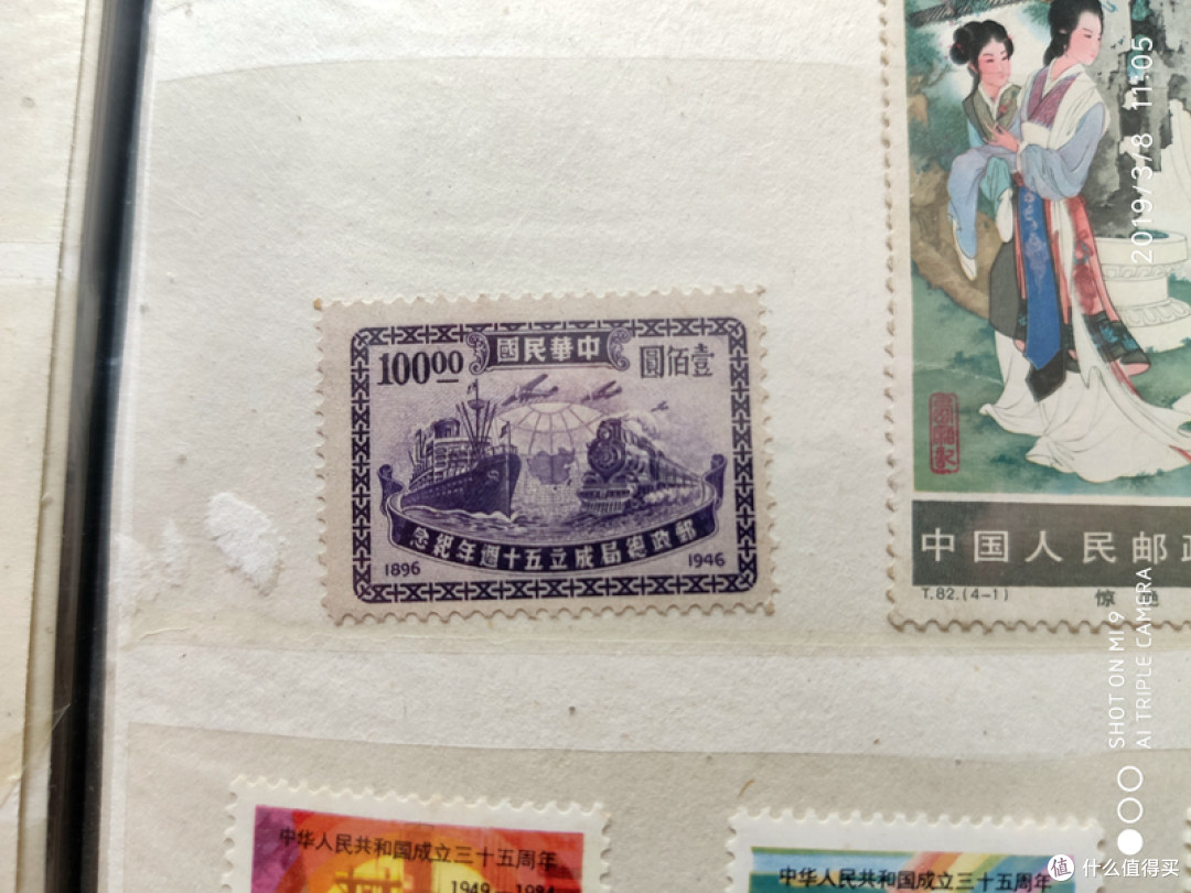 伪收藏者的随笔……回顾邮票就是在回看岁月
