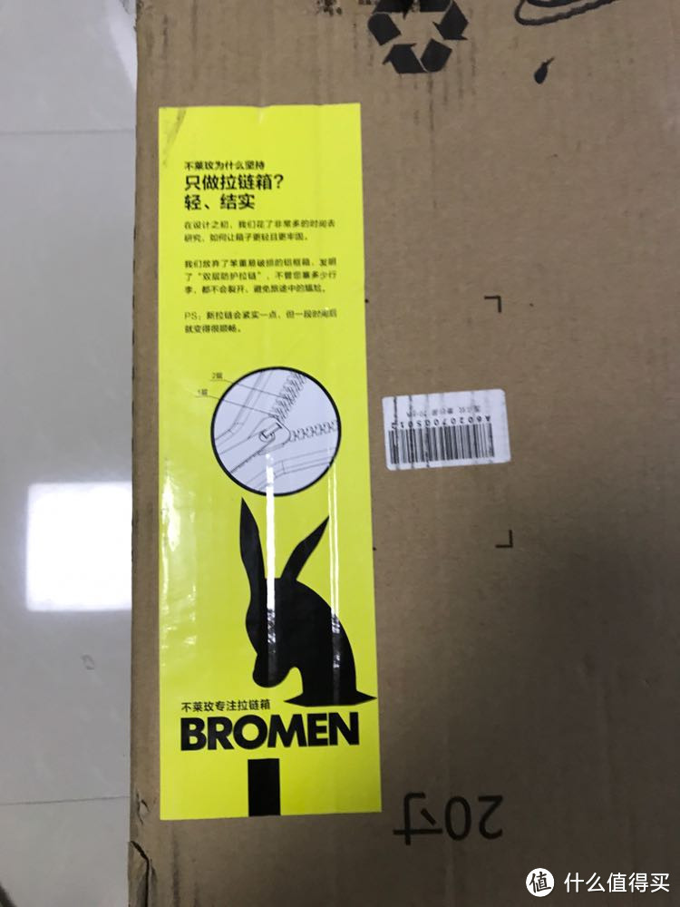 【开箱晒物】［一］不莱玫bromen略“坑”，到底坑不坑？