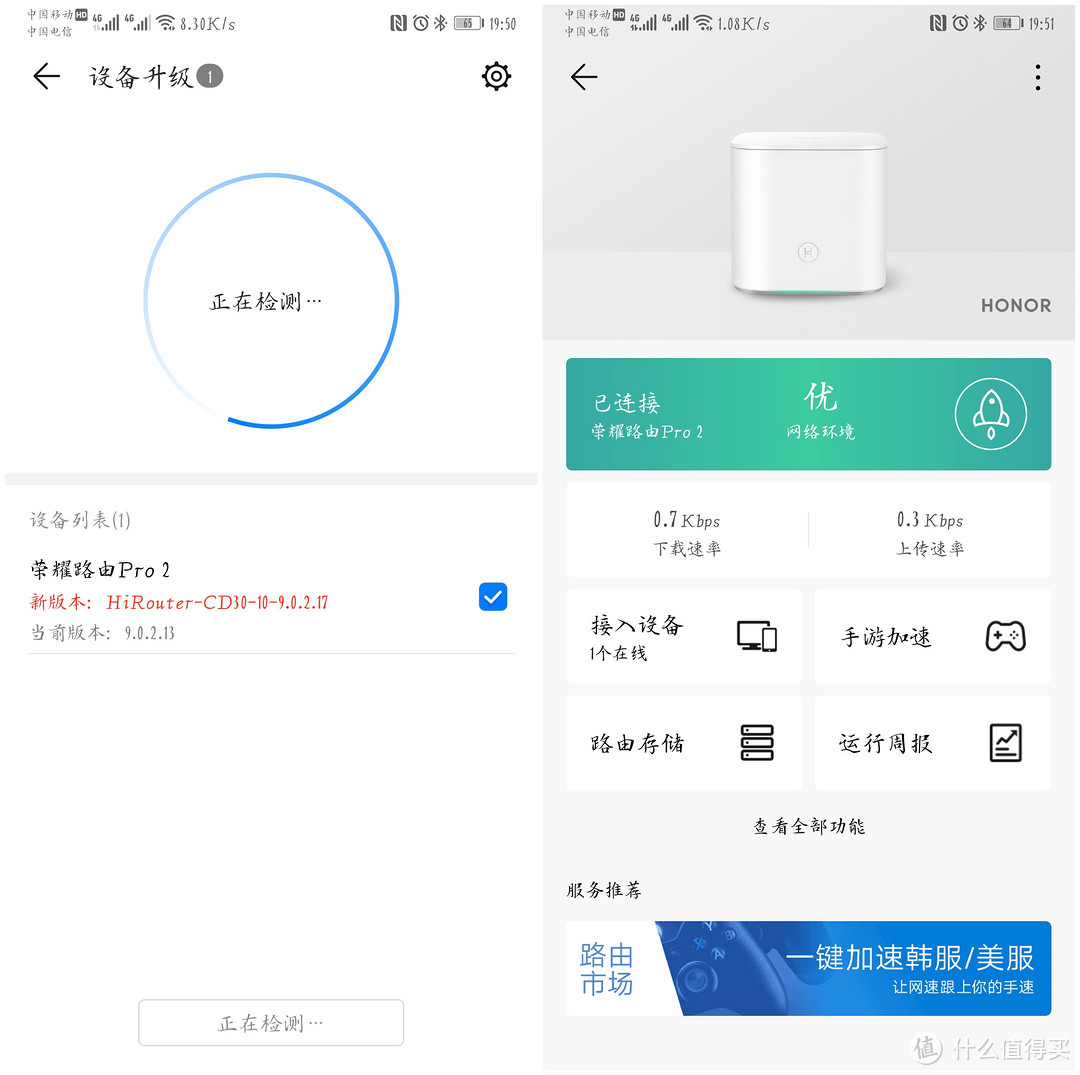 荣耀路由Pro2，一款性能与美貌集一身的路由来袭