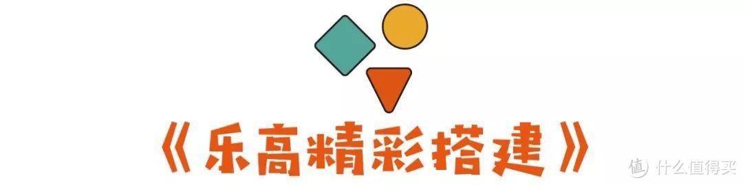 从百科全书到乐高搭建，DK最值得买的好书就是这五本 | 企鹅爸爸